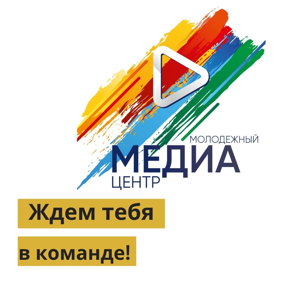 Медиацентр в школе картинки